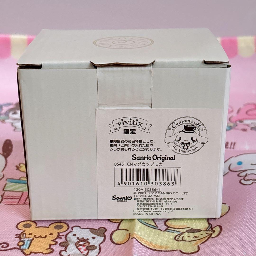 サンリオ ❤️ vivitix限定 シナモロール モカ マグカップ 新品 激レア
