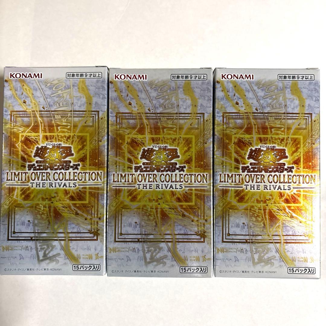 遊戯王 リミットオーバーコレクション ザ・ライバルズ /3BOX シュリンク無し