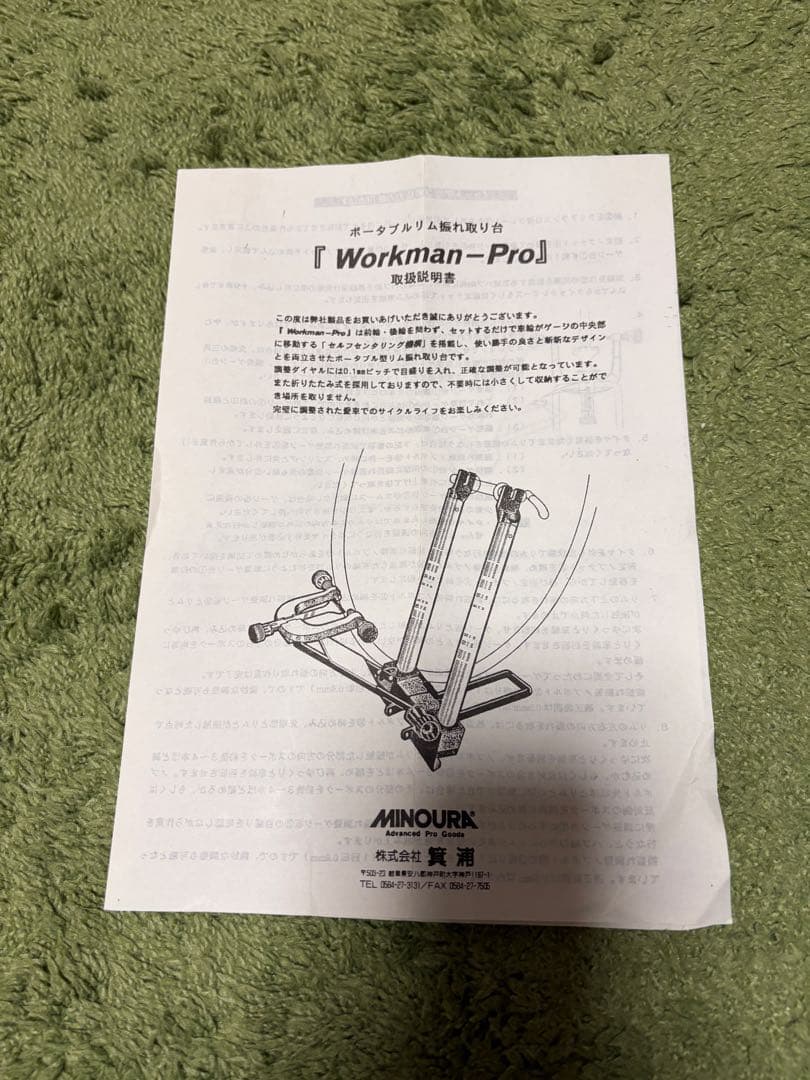 ミノウラ　MINOURA WORKMAN PRO 自転車用　振れ取り台
