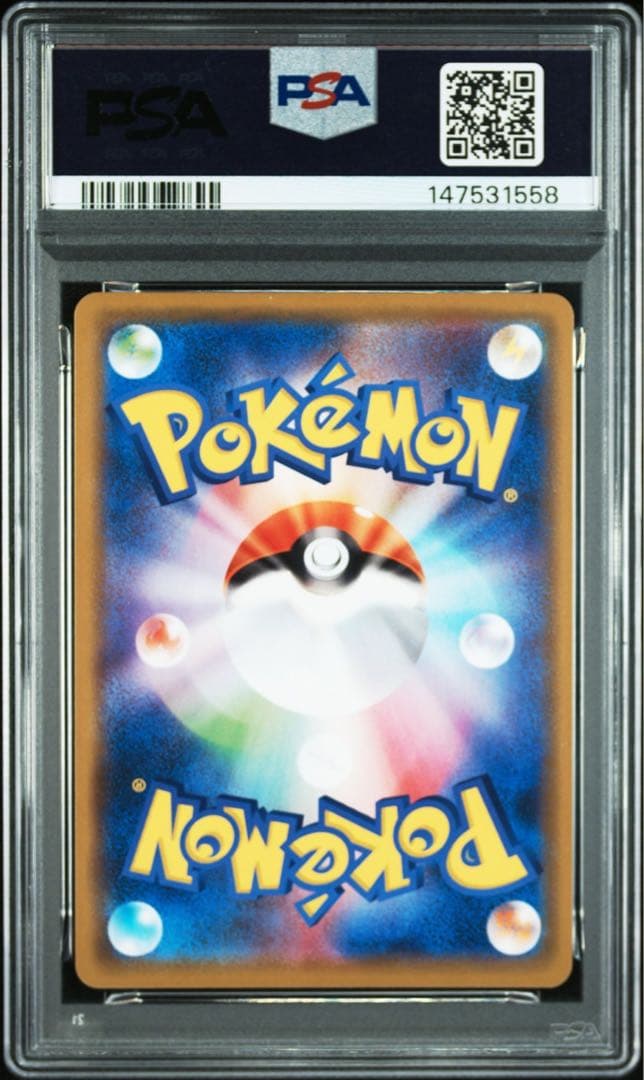 psa10 フシギバナ＆ツタージャGX RR SM11a 001/064