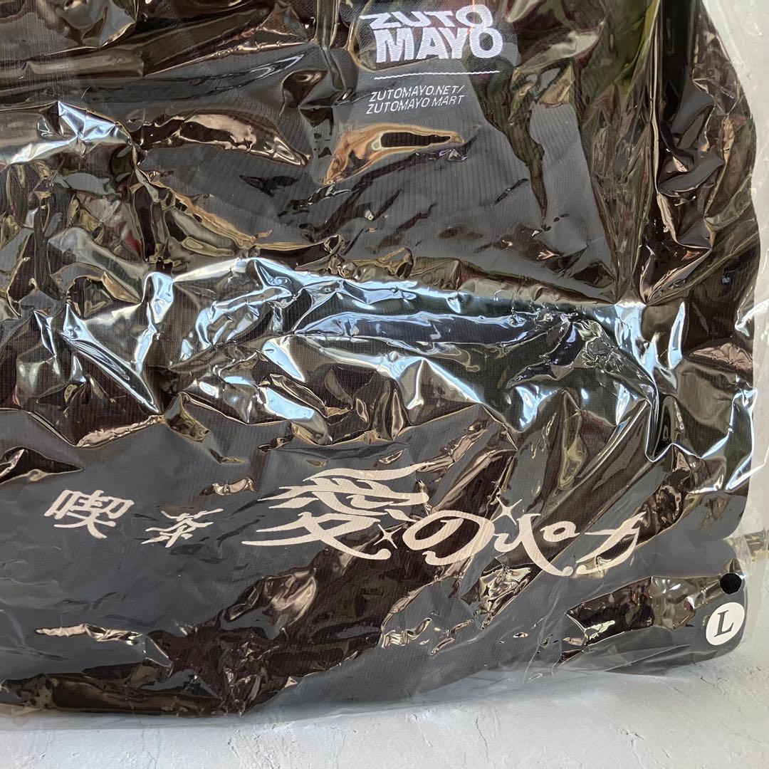 ずとまよ　新品　愛のペガサス 愛ペガ　スタッフTシャツ　スタッフT Lサイズ