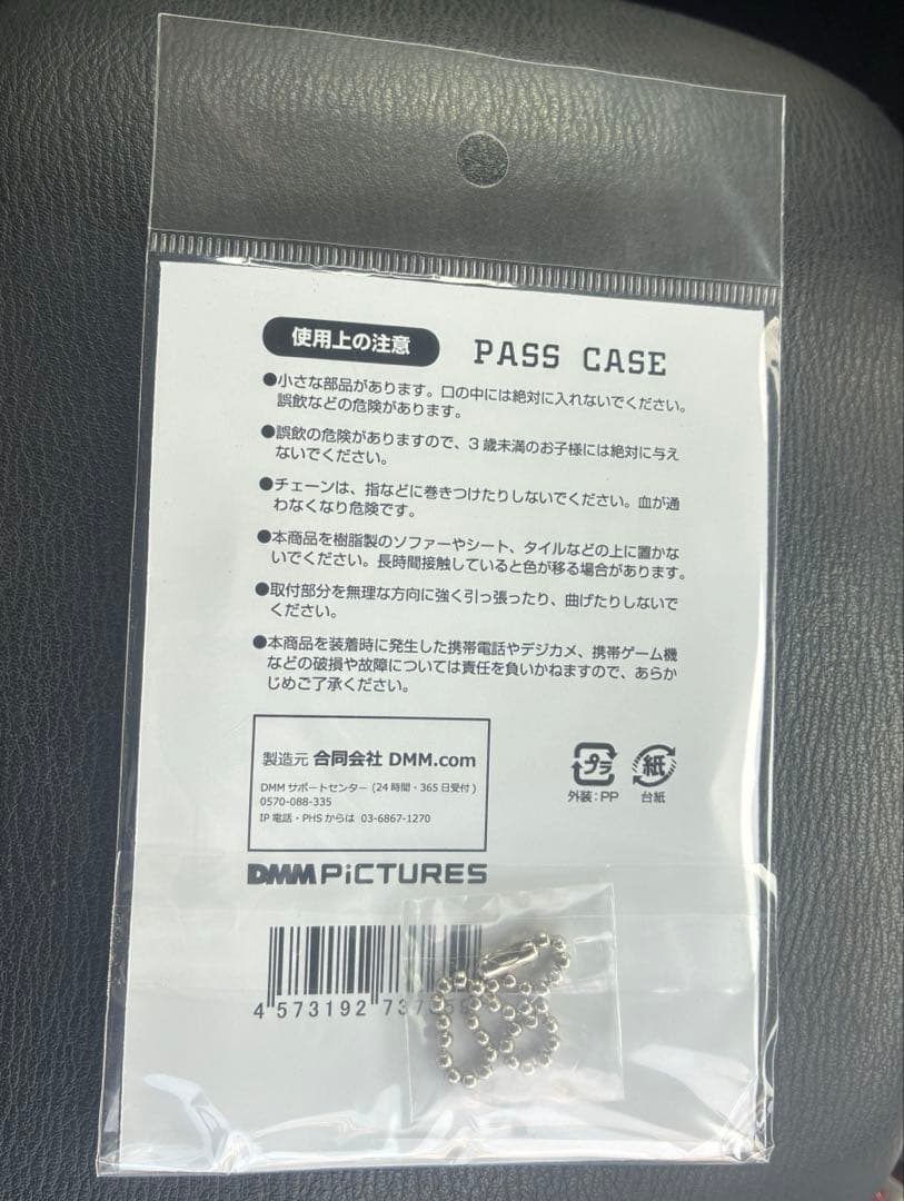 激レア　ソードアート・オンライン アリシゼーション　パスケース　②