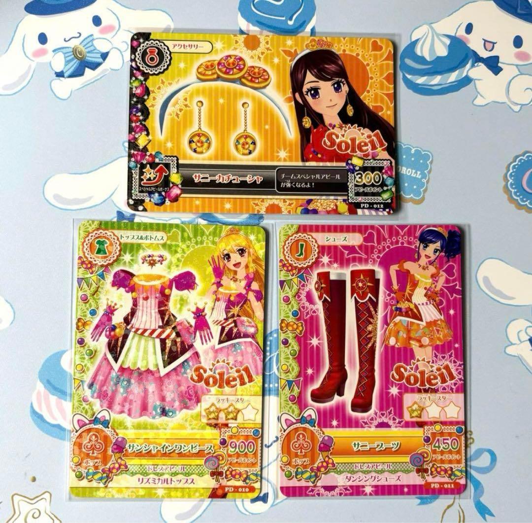 アイカツカード ソレイユ ユニット DVD 初回生産限定