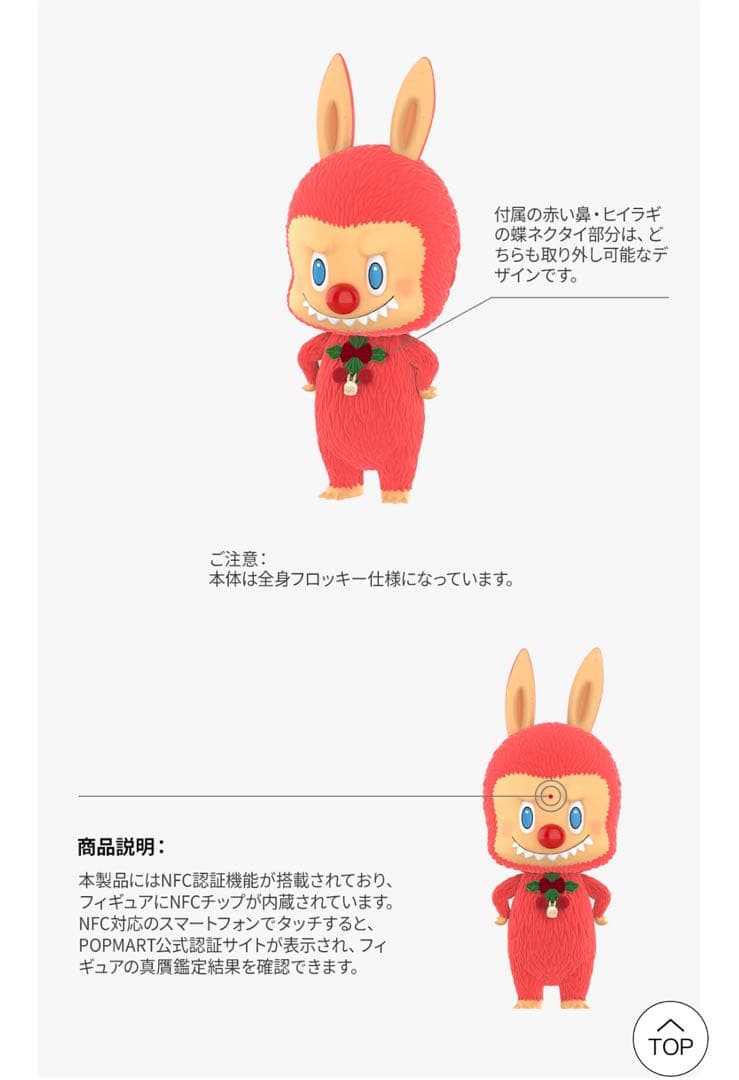【衝撃赤字】MEGA LABUBU 1000% WINTER HOLIDAY