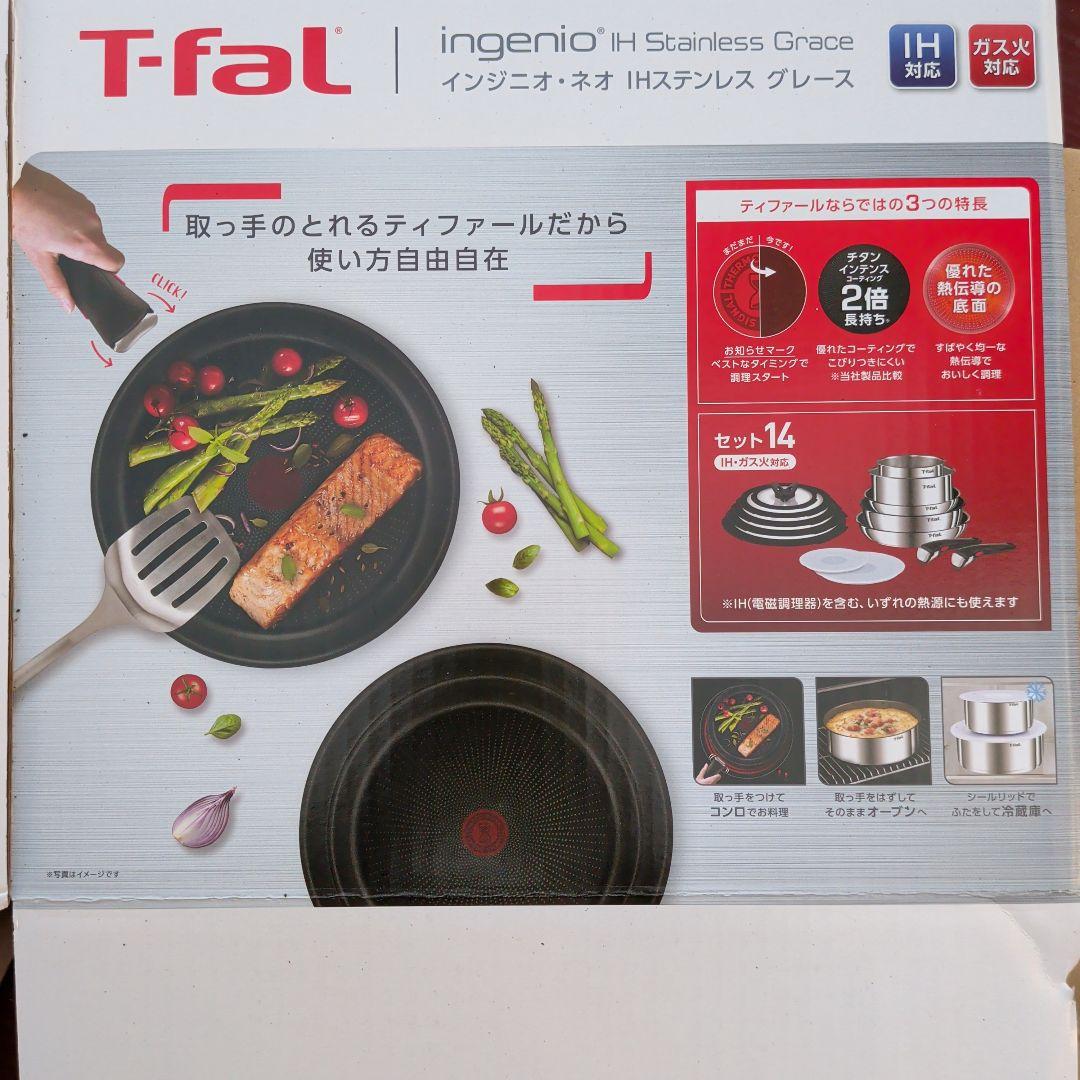 T-fal Ingenio 26センチフライパン