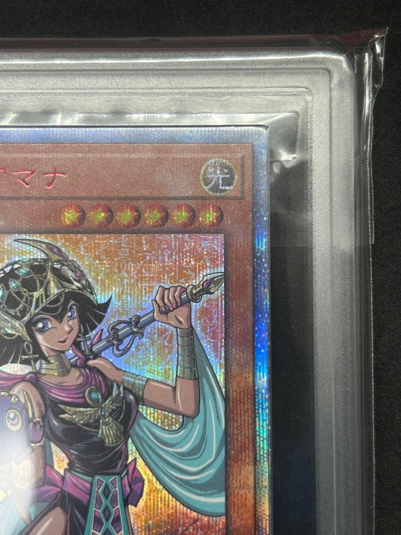 【ARS AUTHENTIC】守護神官マナ 『20th』遊戯王