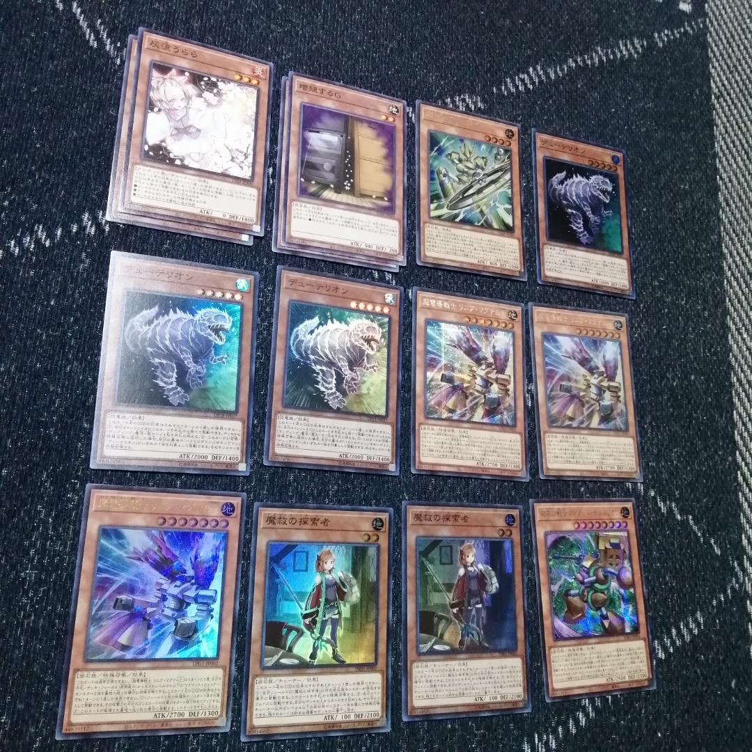 遊戯王　デッキ　磁石の戦士　マグネットウォリア　デッキ　デューテリオン04423