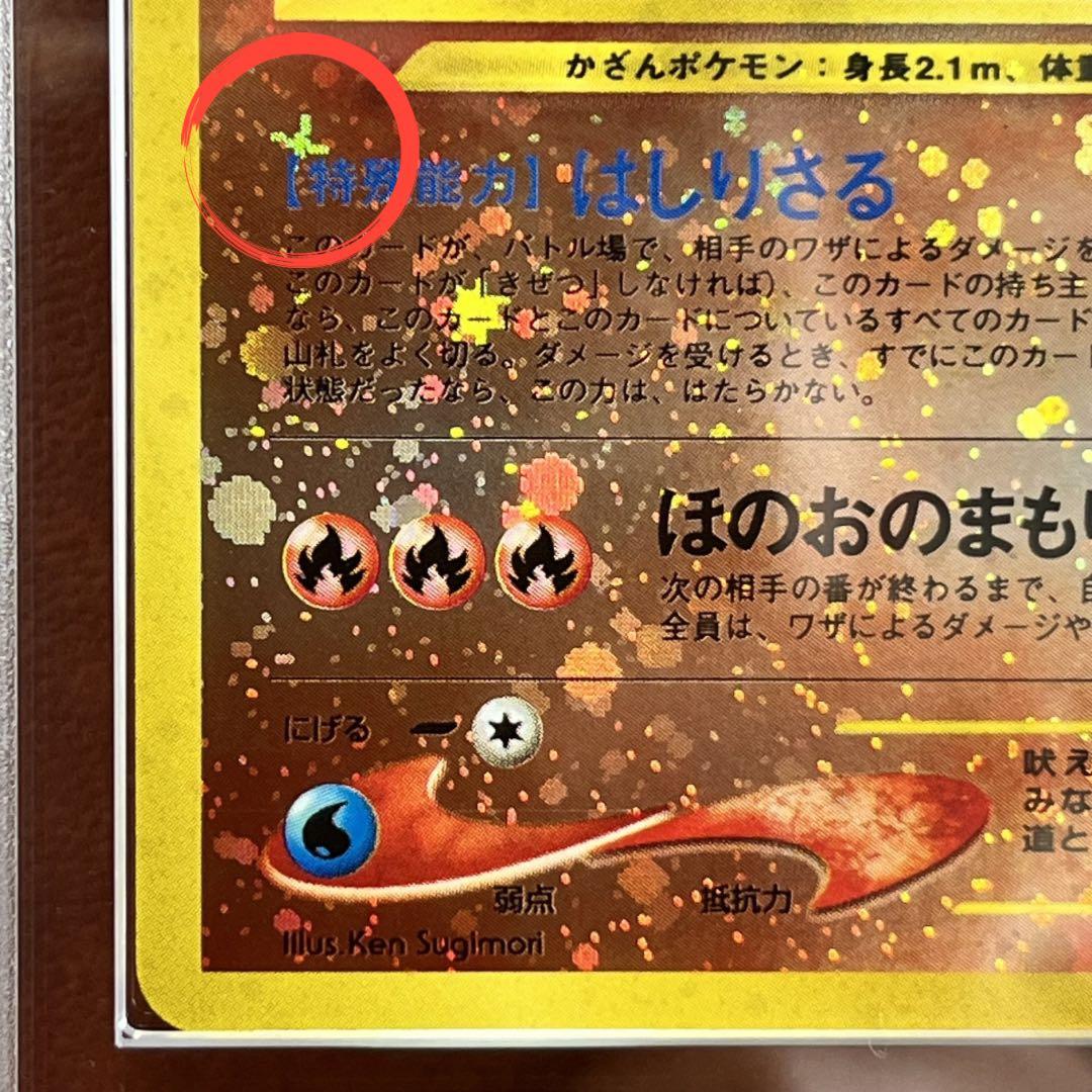 【ARS10】　エンテイ　プレミアムファイル　十字ホロ　旧裏　極美品　鑑定書付き