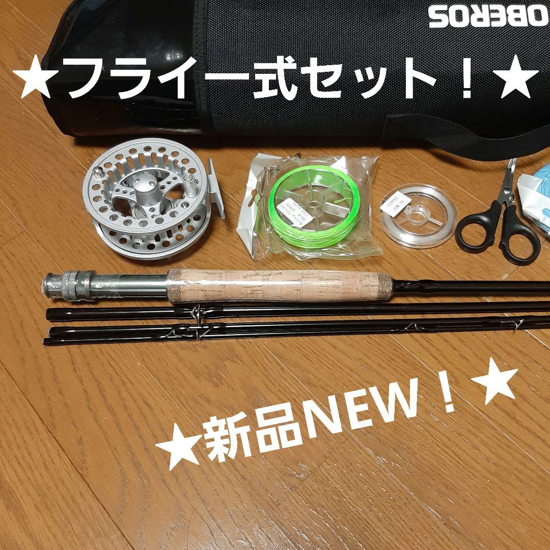 ★新品NEW！★フライ一式セット★９ｆｔ★＃７番★竿＋リール＋ライン等★送料込！