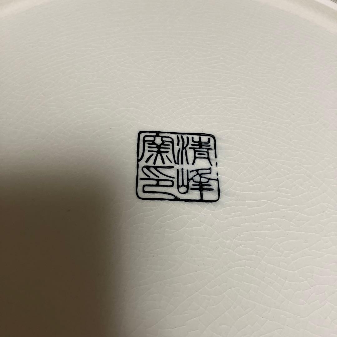 精峰窯 伊万里焼セット