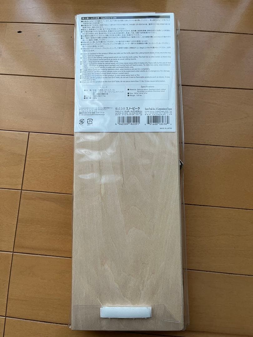 スノーピークまな板セットL