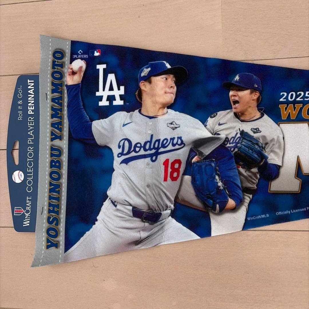 【日本未発売】山本由伸 2025 ワールドシリーズ MVP 記念ペナント