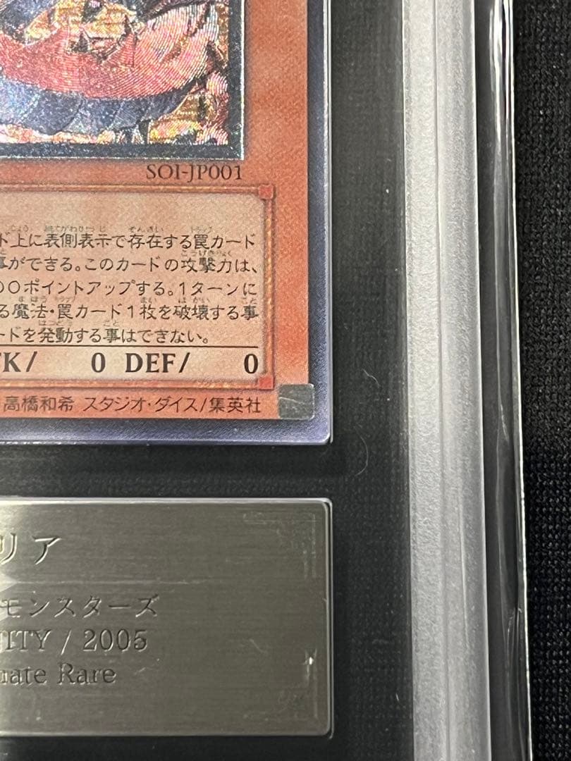 d*7様 神炎皇ウリア　レリーフ　遊戯王　ARS8