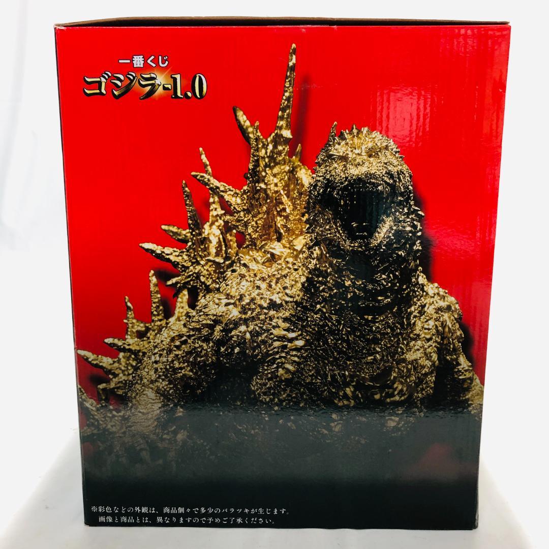 一番くじ ゴジラ SOFVICS ゴールドカラーver. 2023 s5