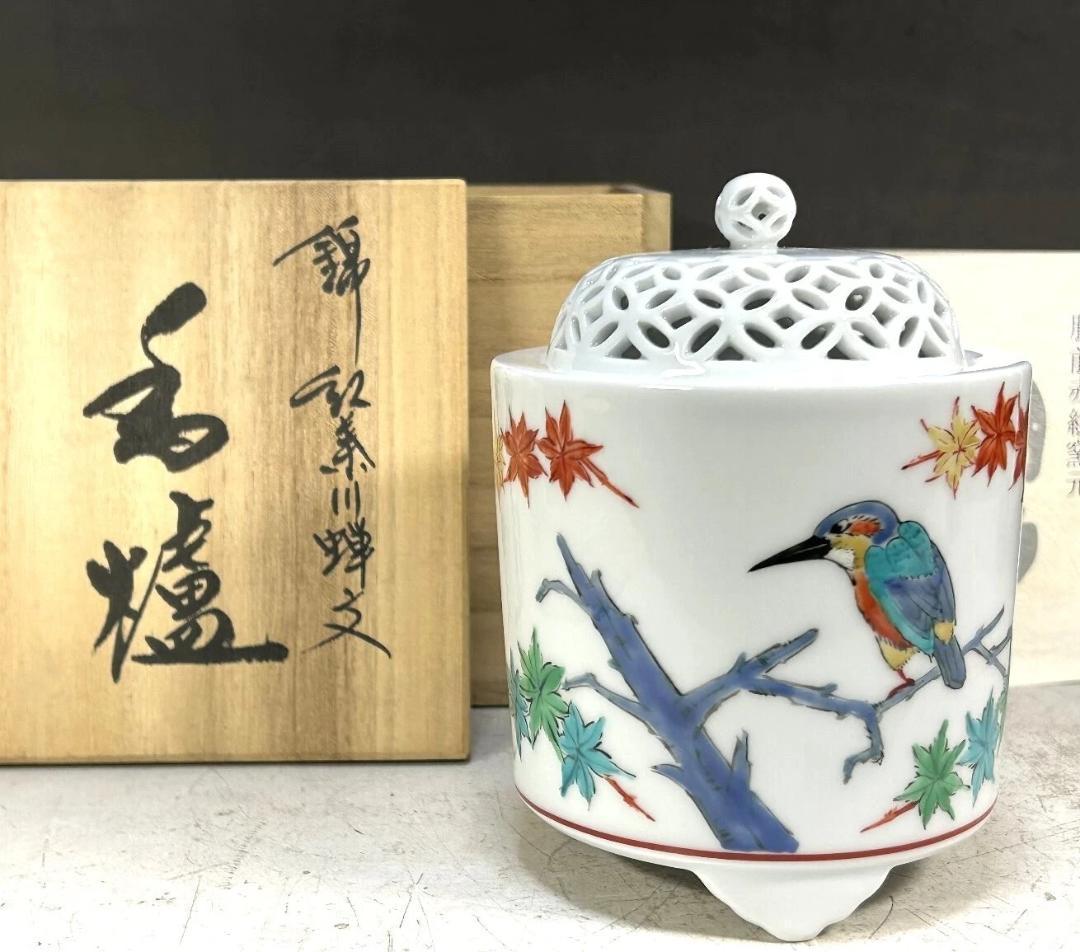 柿右衛門窯絵付師　鷹巣佳之　錦紅葉川蝉文　肥前赤絵窯　白磁七宝彫　香炉　未使用