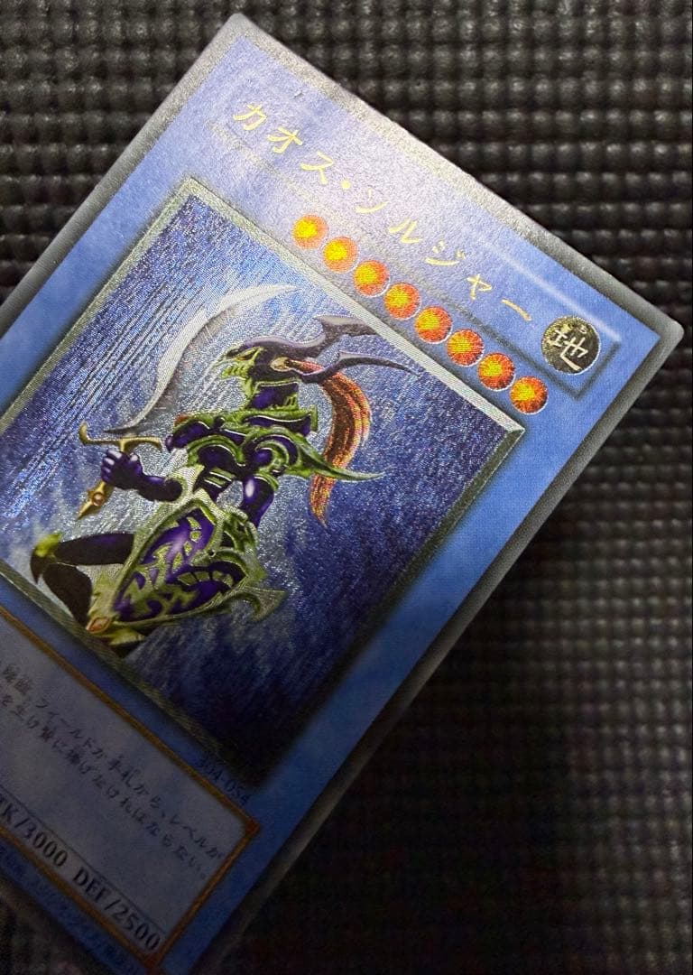 遊戯王 初期　カオスソルジャー 304-054 旧　レリーフ　傷有り　②