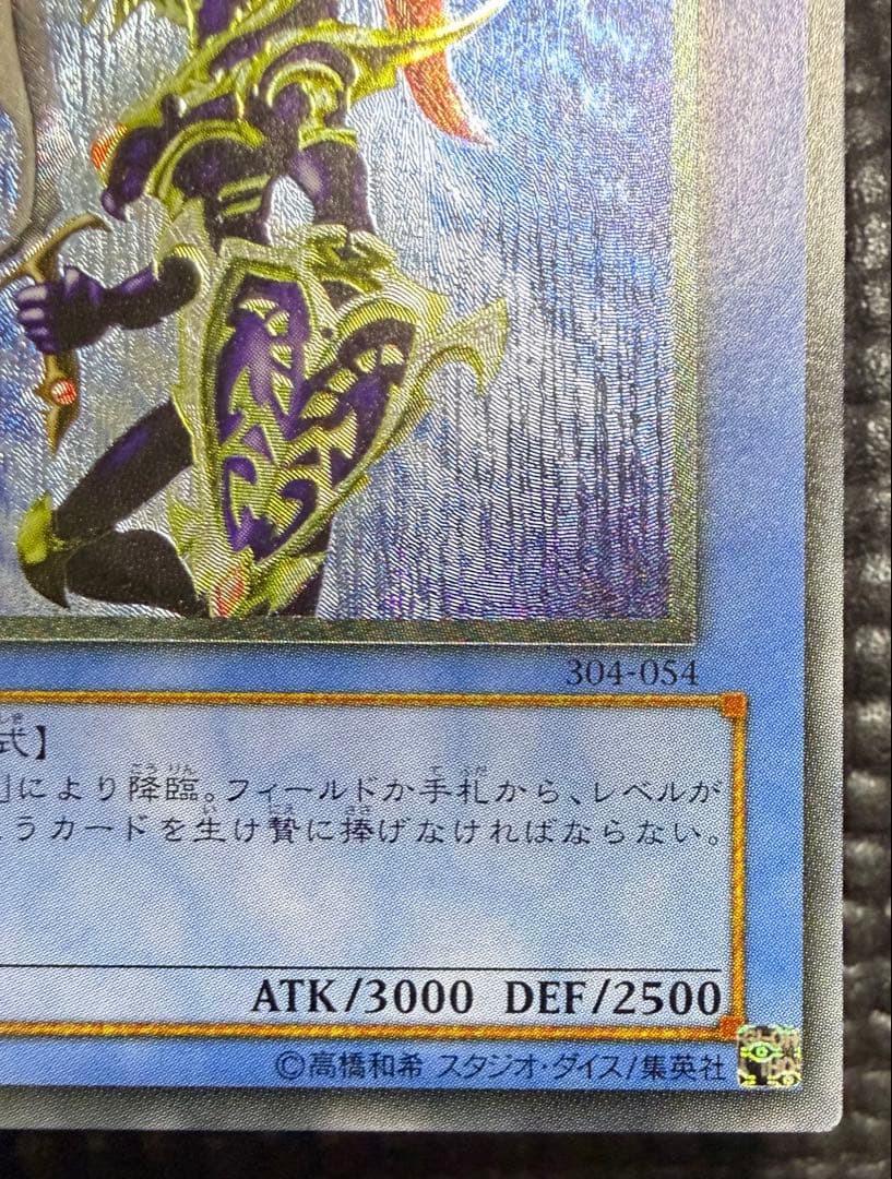 遊戯王 初期　カオスソルジャー 304-054 旧　レリーフ　傷有り　②