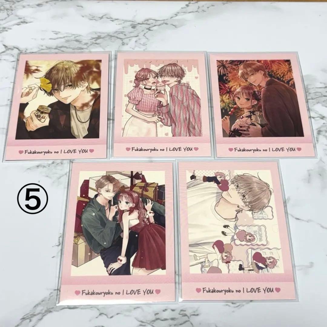 不可抗力のILOVEYOU ぱしゃこれ まとめ売り①
