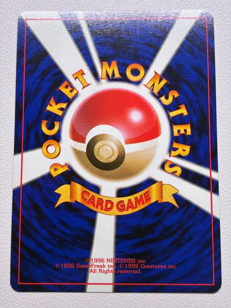 現物 カビゴン ポケモンカード　旧裏面　未使用　美品 ラスト