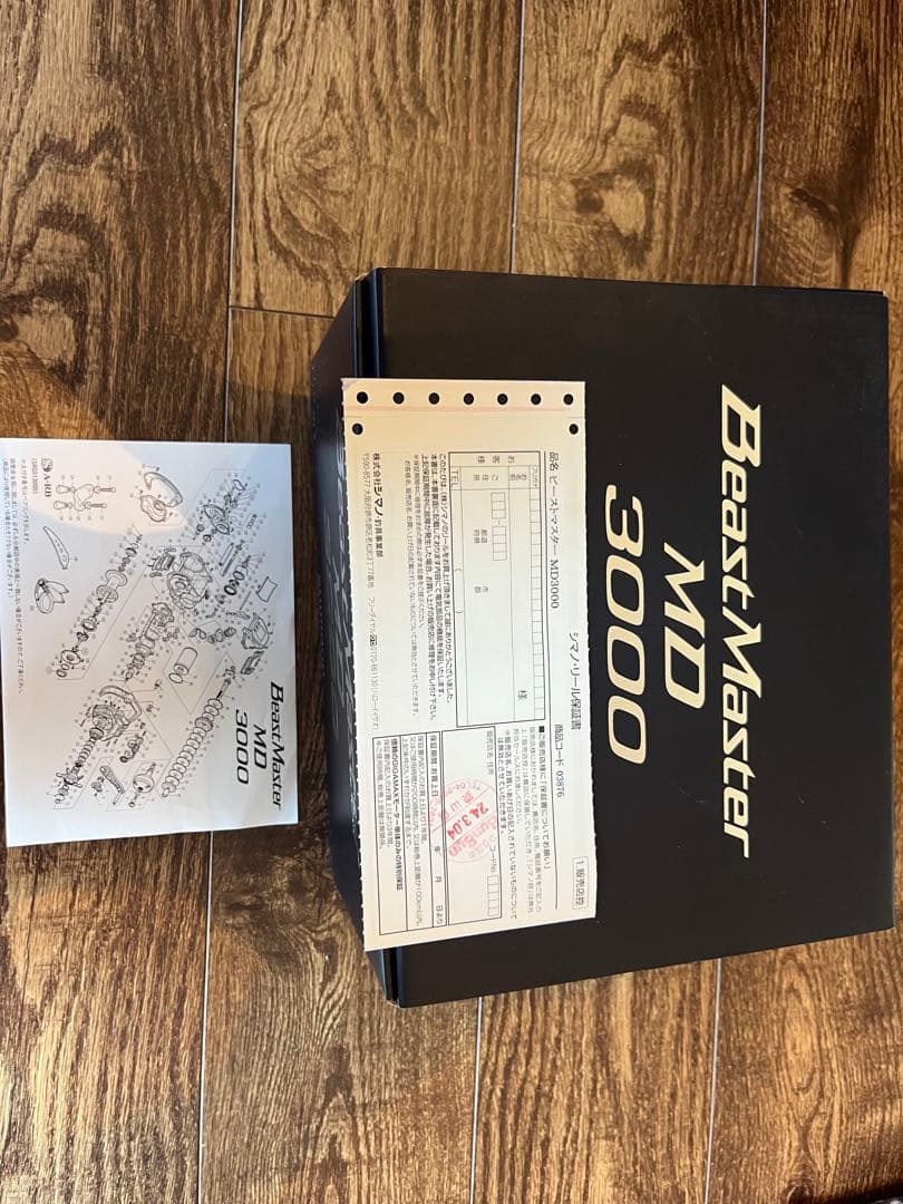 SHIMANO Beast Master MD3000 保証書付きです！