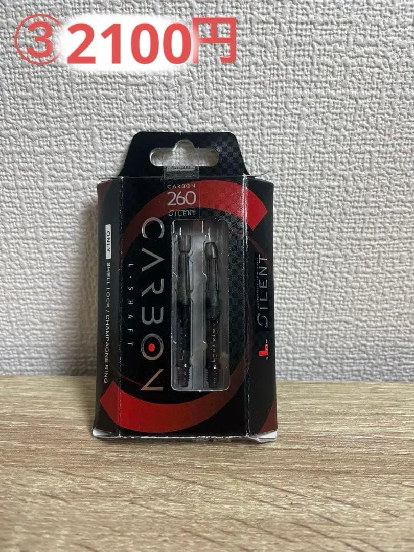 値引き中 ダーツ用品セット ヨシムラ、CONDOR、L-Styleなど