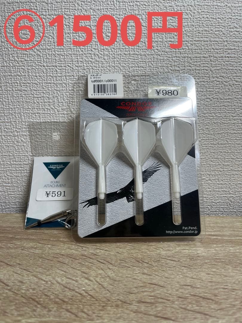 値引き中 ダーツ用品セット ヨシムラ、CONDOR、L-Styleなど
