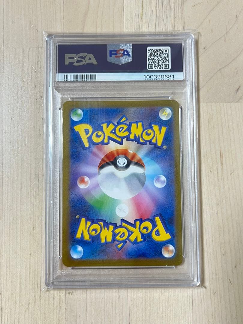 サンダース YU NAGABA プロモ PSA10