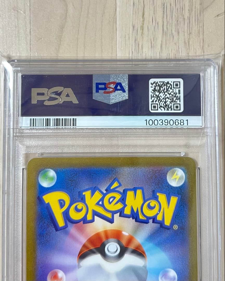 サンダース YU NAGABA プロモ PSA10