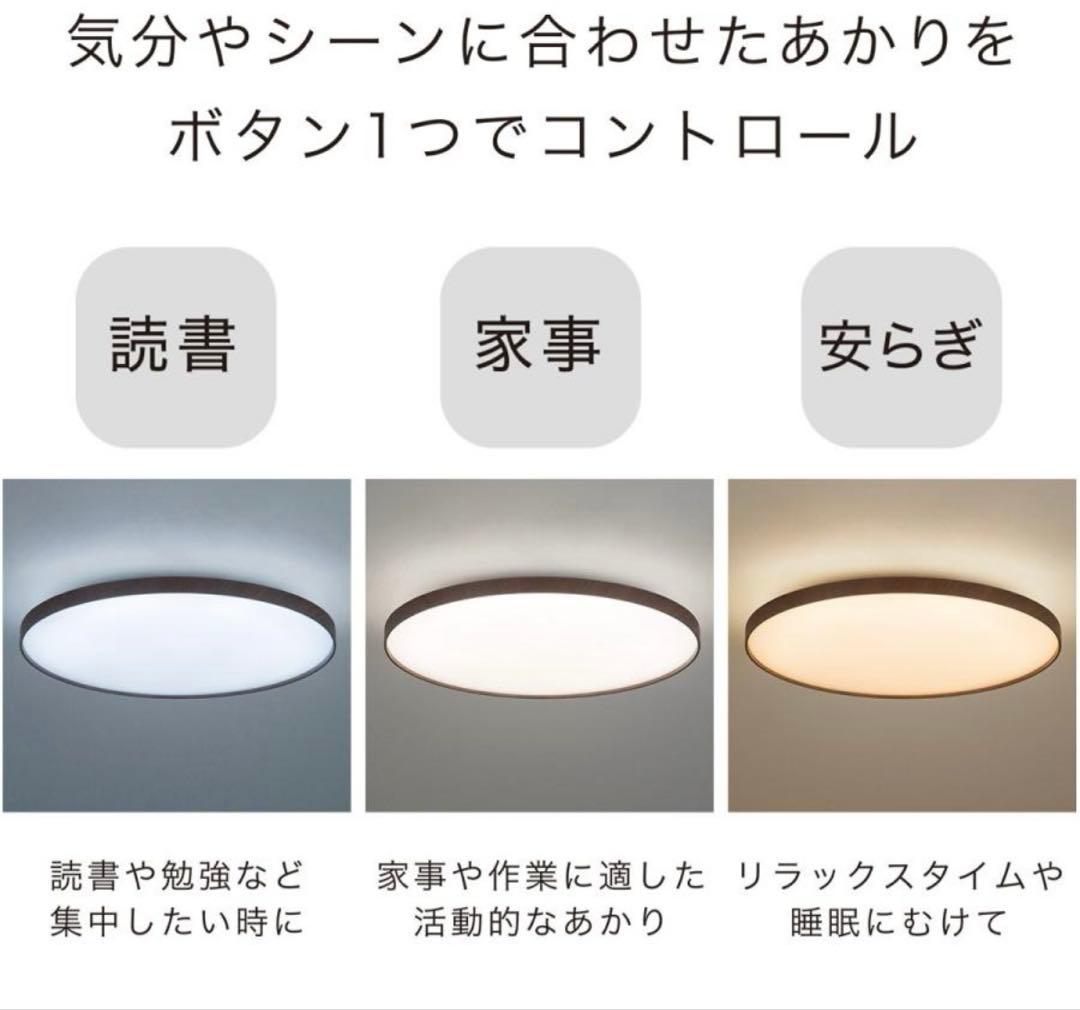 ★ニトリLEDシーリングライト12畳用★ダークブラウン木目調