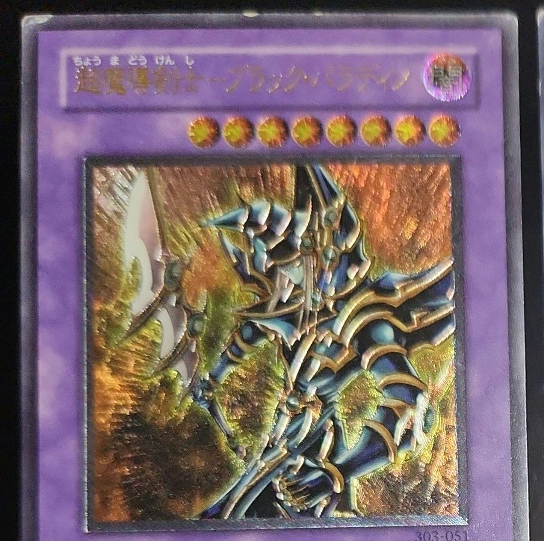 超魔導剣士ブラックパラディン　バスターブレイダー　レリーフ