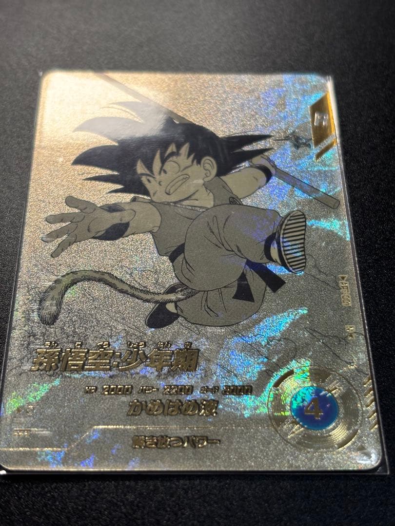ドラゴンボールスーパーダイバーズ　アドバンスパック　APT-001 孫悟空少年期