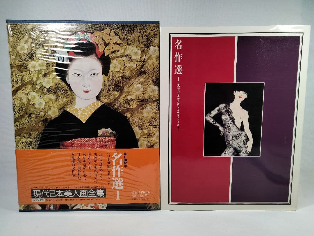 現代日本美人画全集 全12巻 上村松園 北野恒富 竹久夢二 他【古本美品】