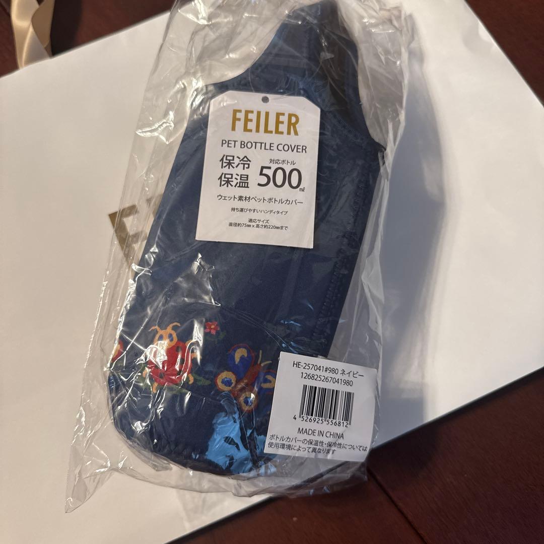 新品 FEILER シンプルボトル ハイジ ペットボトルカバー