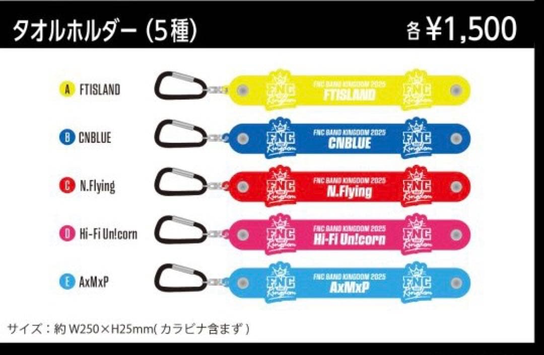 Hi-Fi Un!corn グッズ