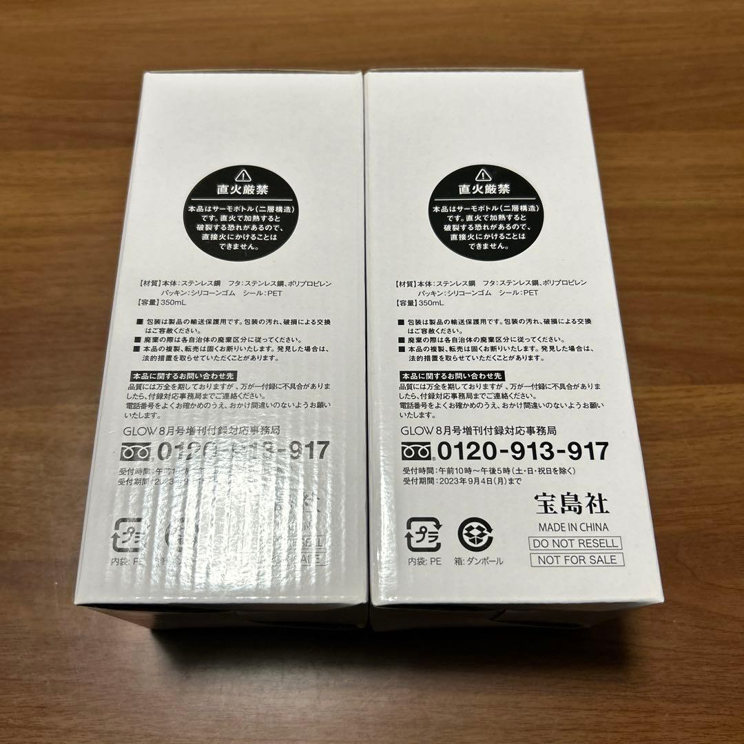 DEAN＆DELUCA ステンレス製　真空ニ層構造サーモボトル　2個セット