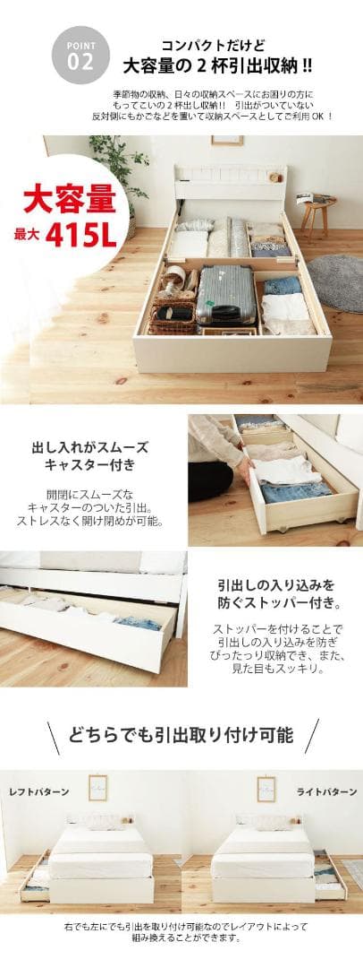 セミダブル 日本製 源ベッドフレーム コンセント収納つき 選べる３カラー