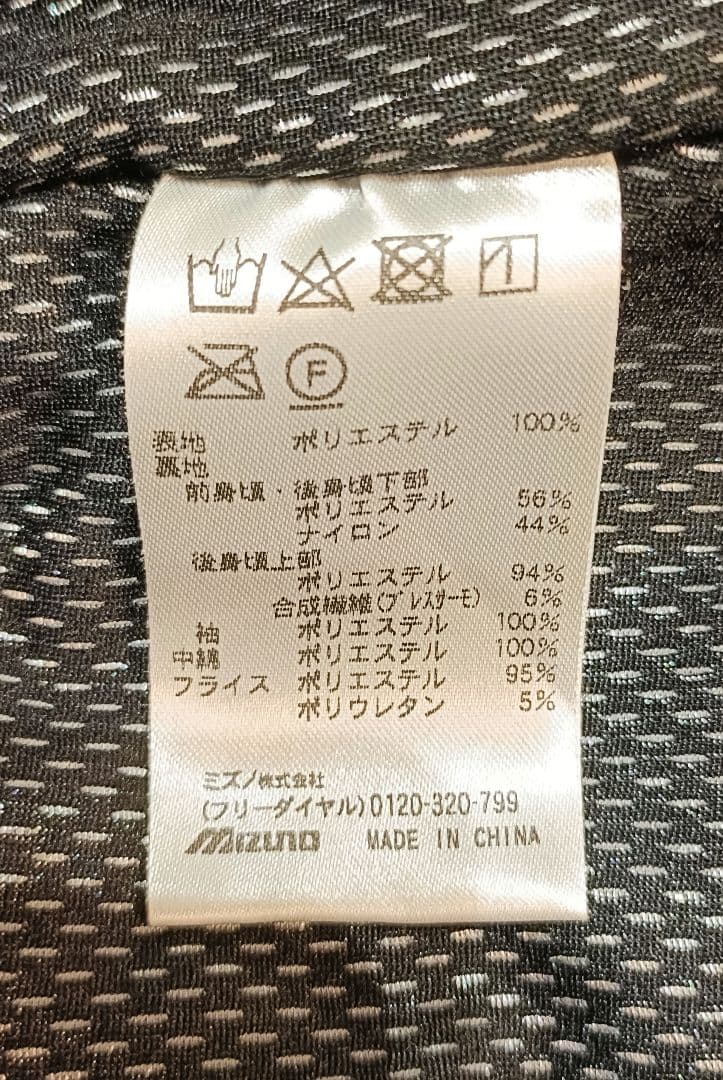 ミズノ グラウンドコート（侍ジャパンモデル） ネイビー×レッド
