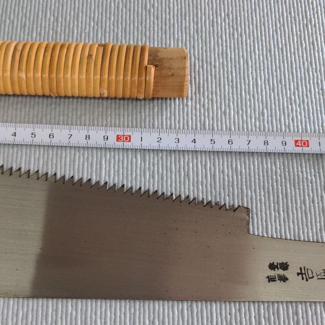 名匠特選★鋸　370mm  吉岡福太郎作
