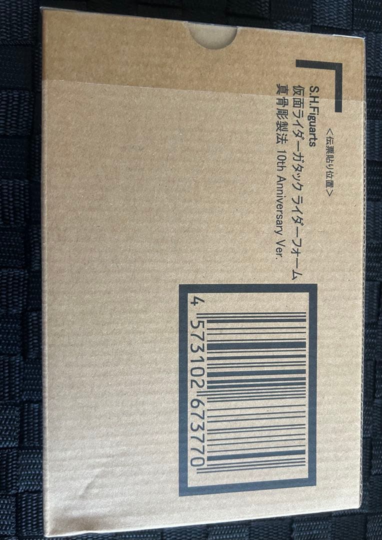 【新品未開封】真骨彫 仮面ライダーガタック