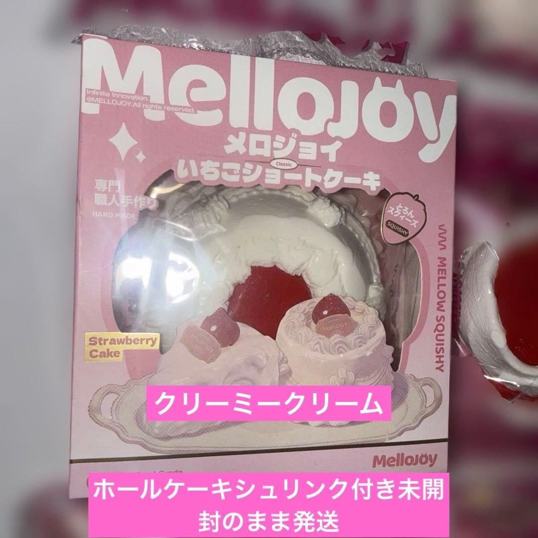 【最終お値下げ】Mellojoy スクイーズ 11点セットバラ売り不可❌