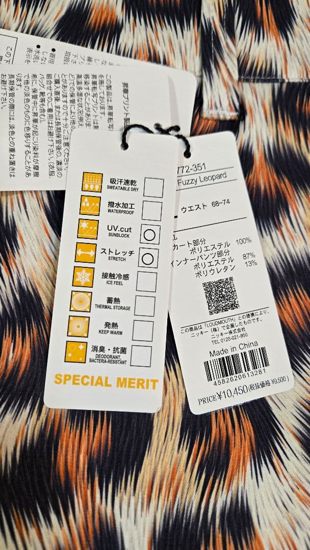 Loudmouth ヒョウ柄 ゴルフスカート バイザーのおまけつき