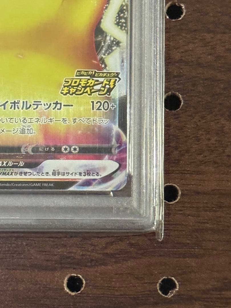 バンザイピカチュウ PSA10