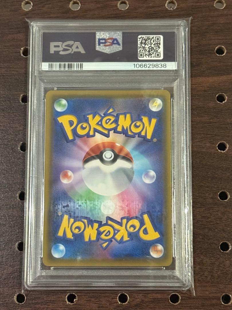 バンザイピカチュウ PSA10
