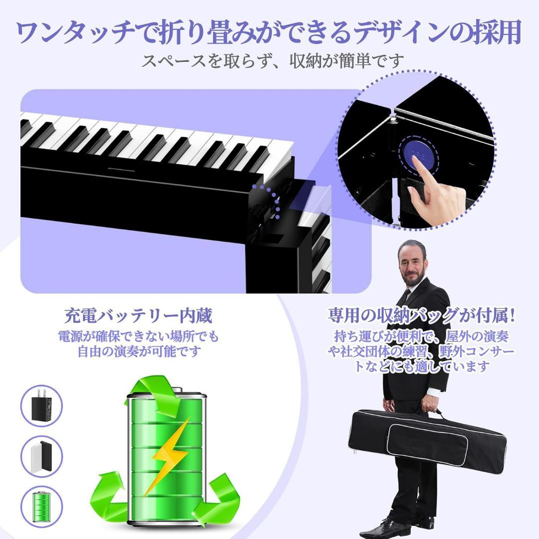 電子ピアノ 88鍵盤 折り畳み式 10Wデュアルスピーカー出力 キーボード 新品