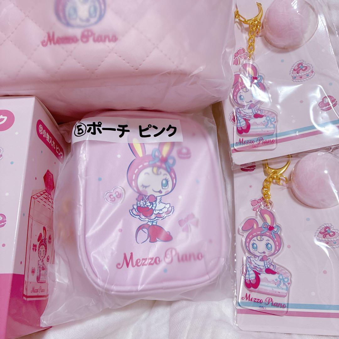 メゾピアノ　一番くじ　バニティポシェット　ピンク 新品未開封　ベリエちゃん