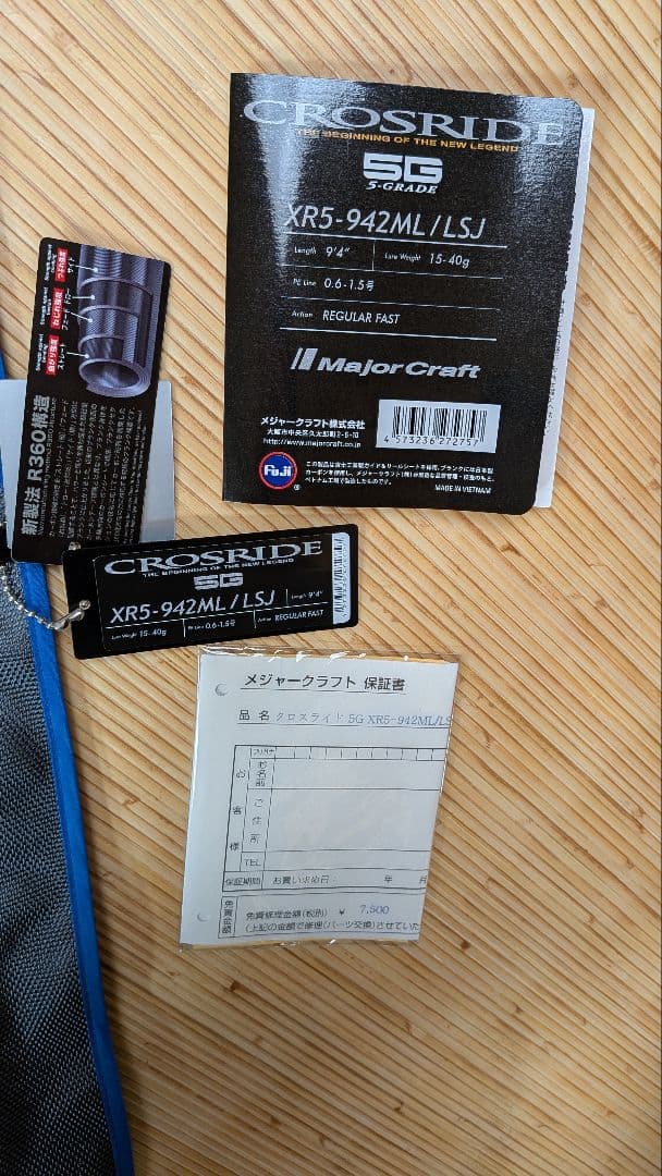 Major Craftクロスライド５G XR5-942ML / L SJ