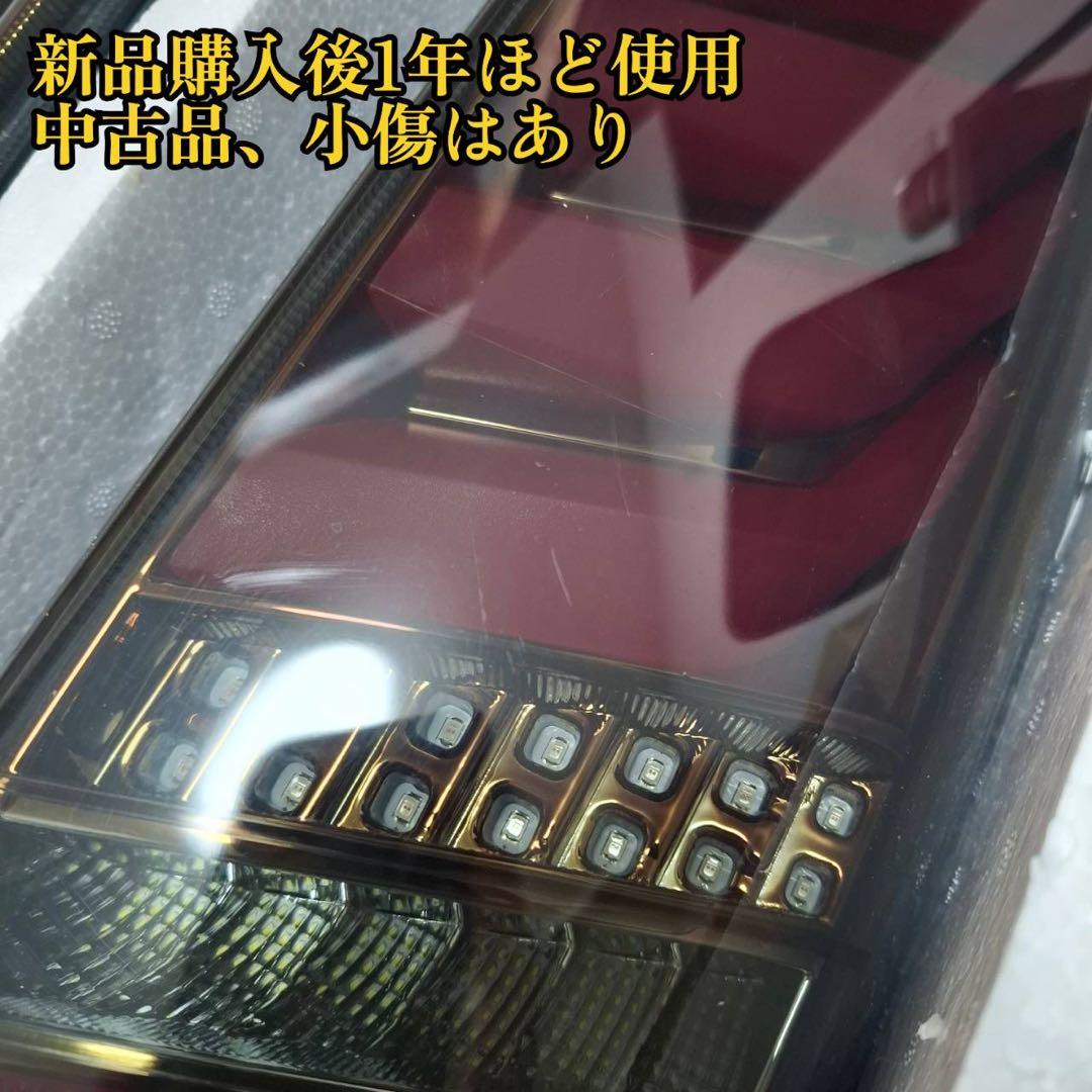 ハイエース200系用ヴァレンティ　ウルトラΣ　テールランプ