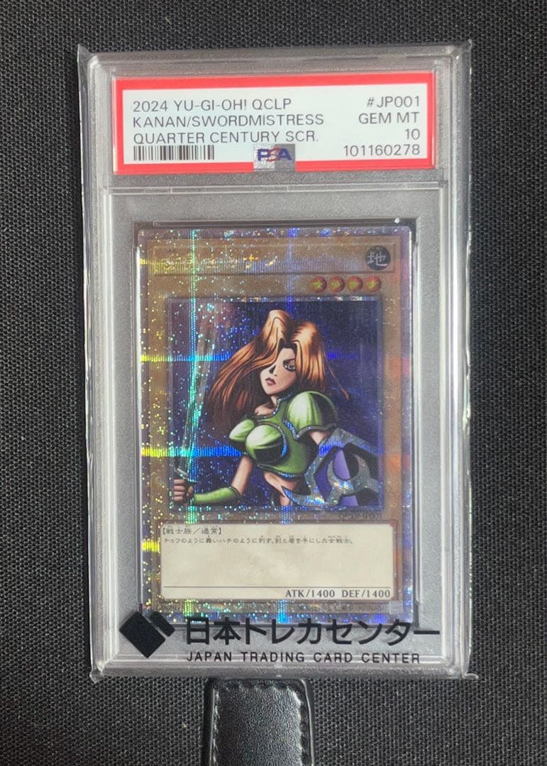 女剣士カナン　25th PSE PSA10
