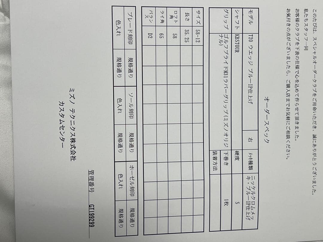 Mizuno Pro 920.T-20 アイアンセット 9本セット(5〜58°)