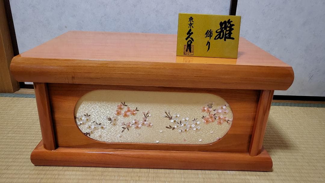 久月　親王飾り　おひなさま　お雛様　収納飾り　ひな人形　雛人形